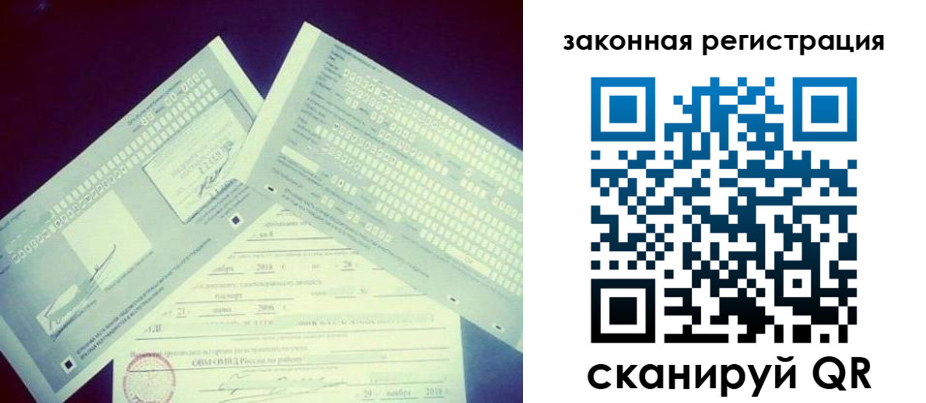 прописка в квартире в Узловой